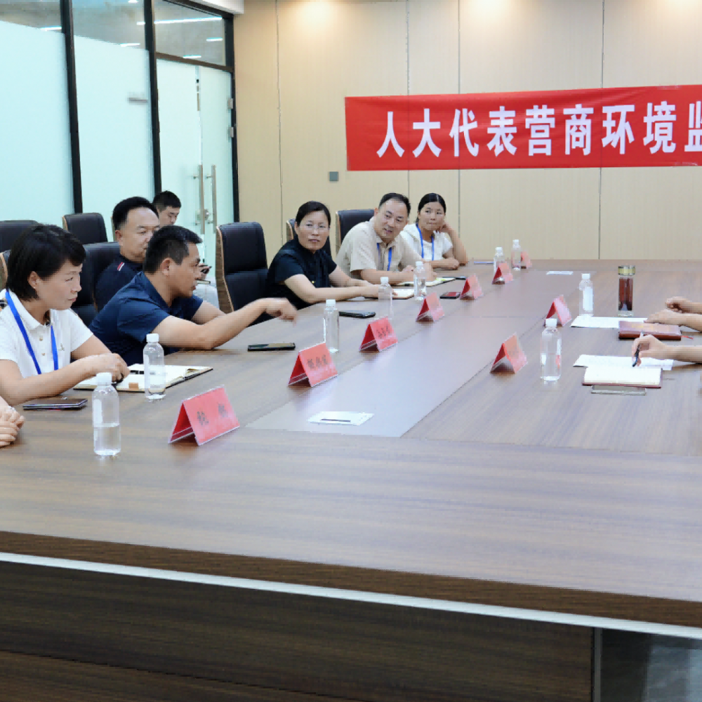 人大代表營商環(huán)境檢測座談會在荷凈集團召開